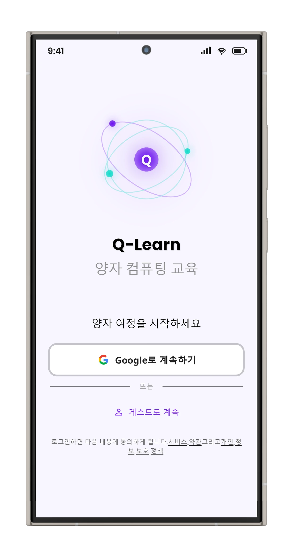 로그인